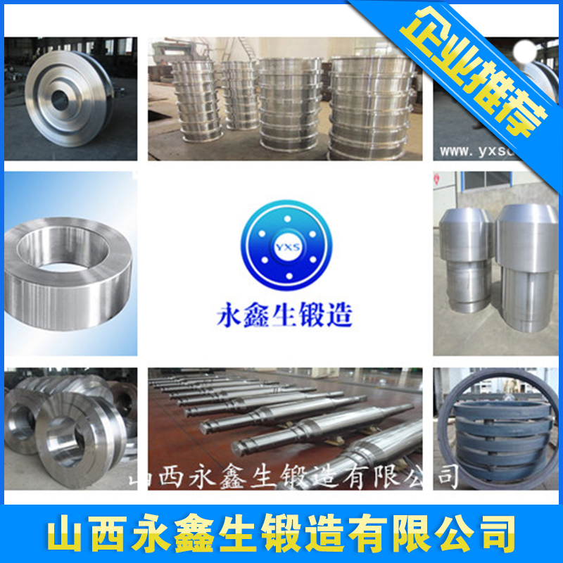 大型锻件_12Cr13不锈钢锻件_永鑫生锻造_锻件资讯