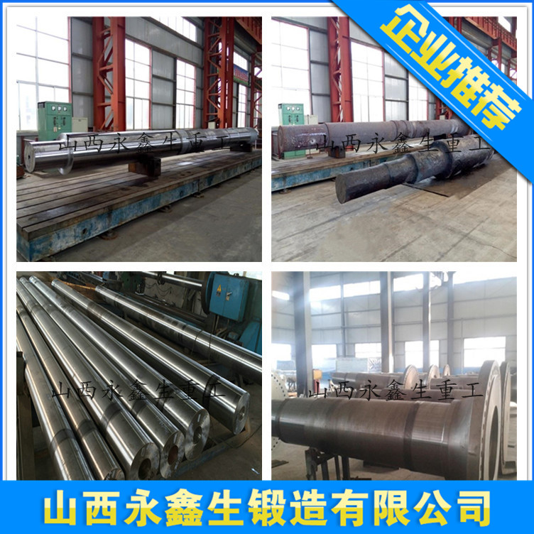 45Cr4NiMoV支撑辊锻件