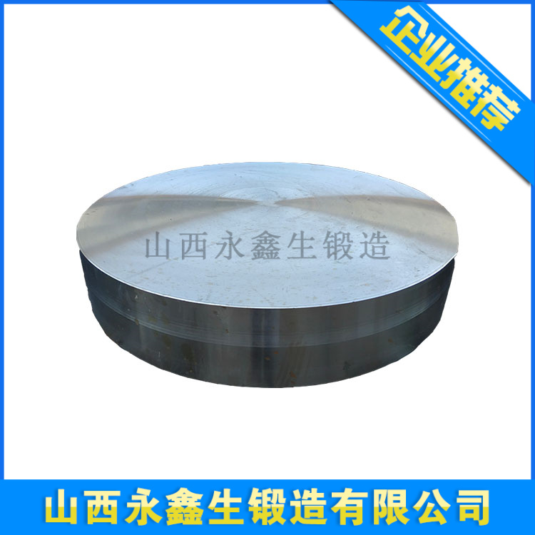35#钢管板锻件