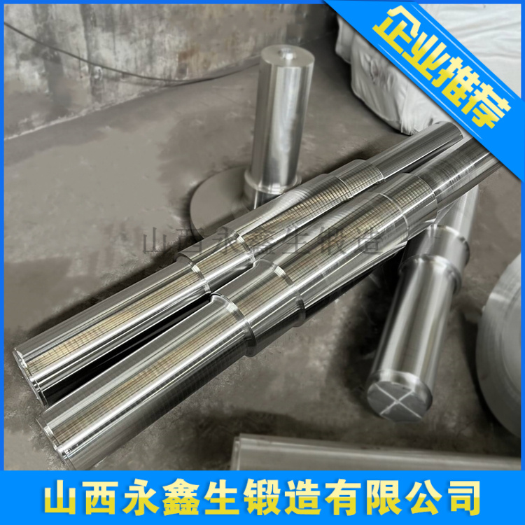 锻造高速轴 20CrNi2MOA锻件