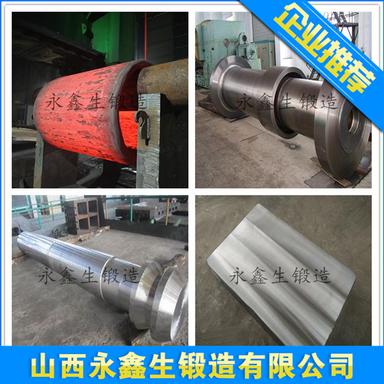42CrMo主轴锻件