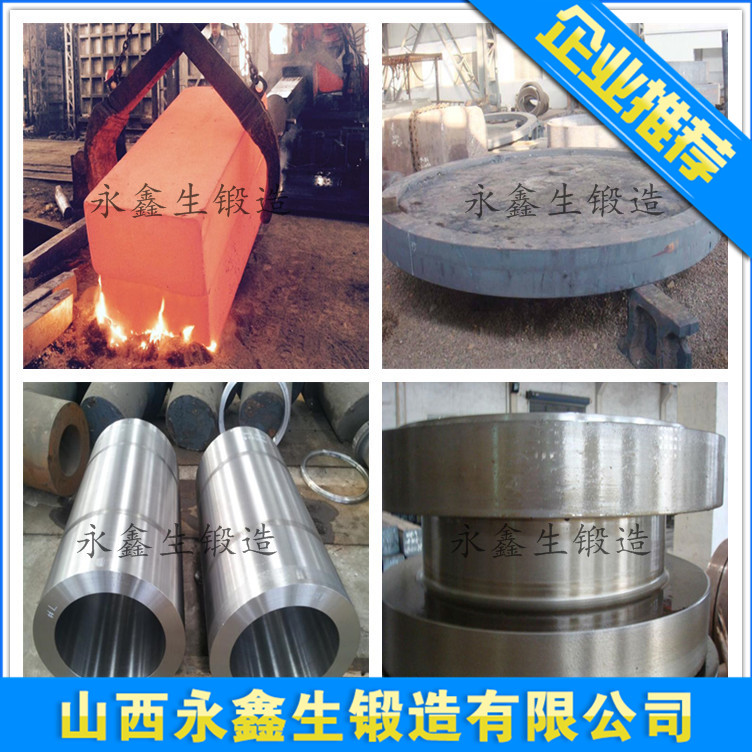 SA508锻件