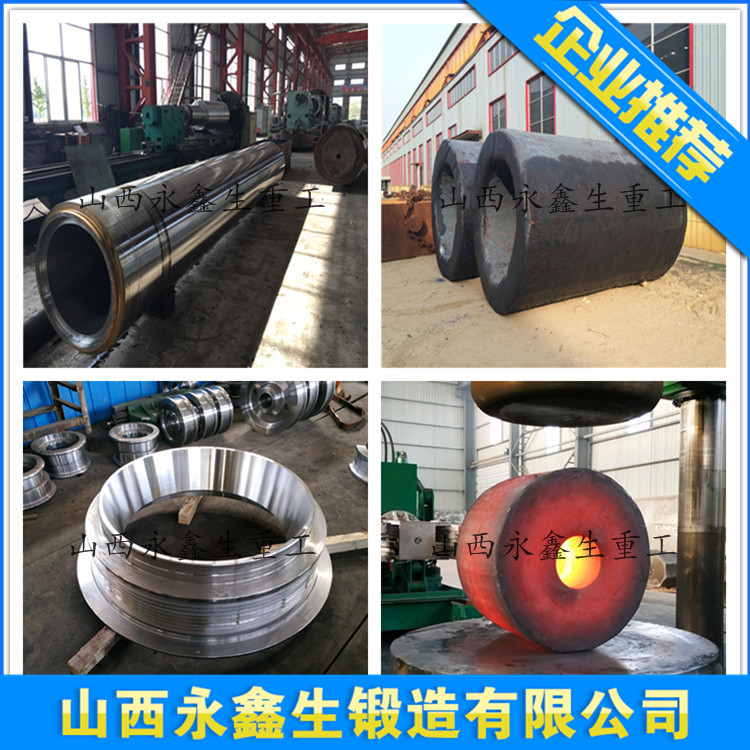 轮胎模具锻件