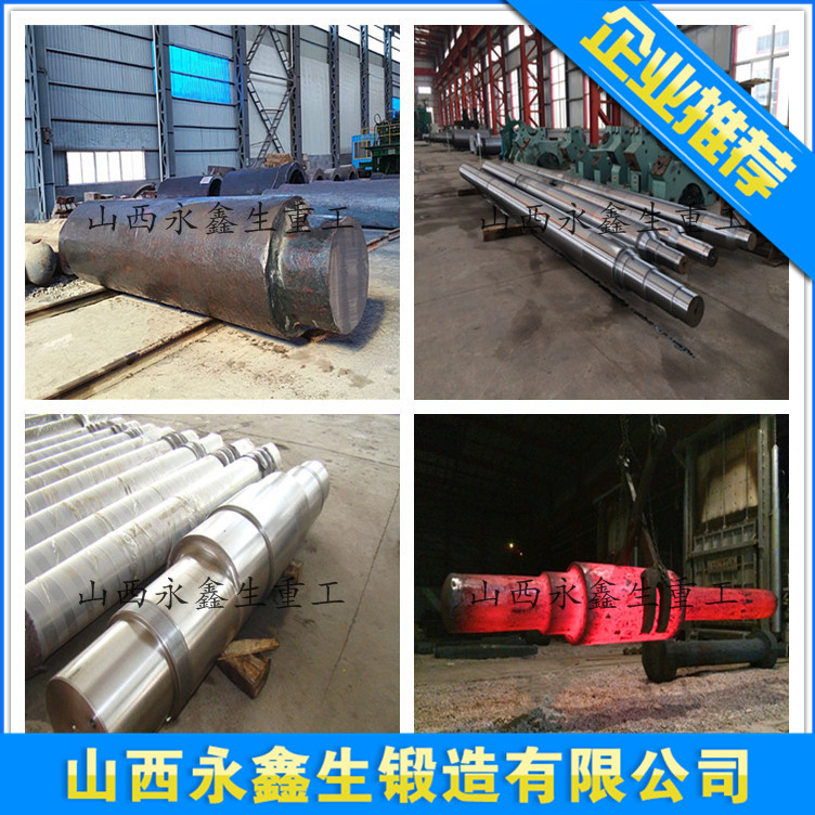 破碎机用偏心轴锻件