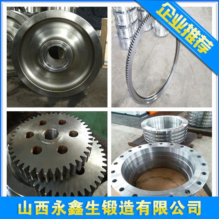 SAE1330锻造件