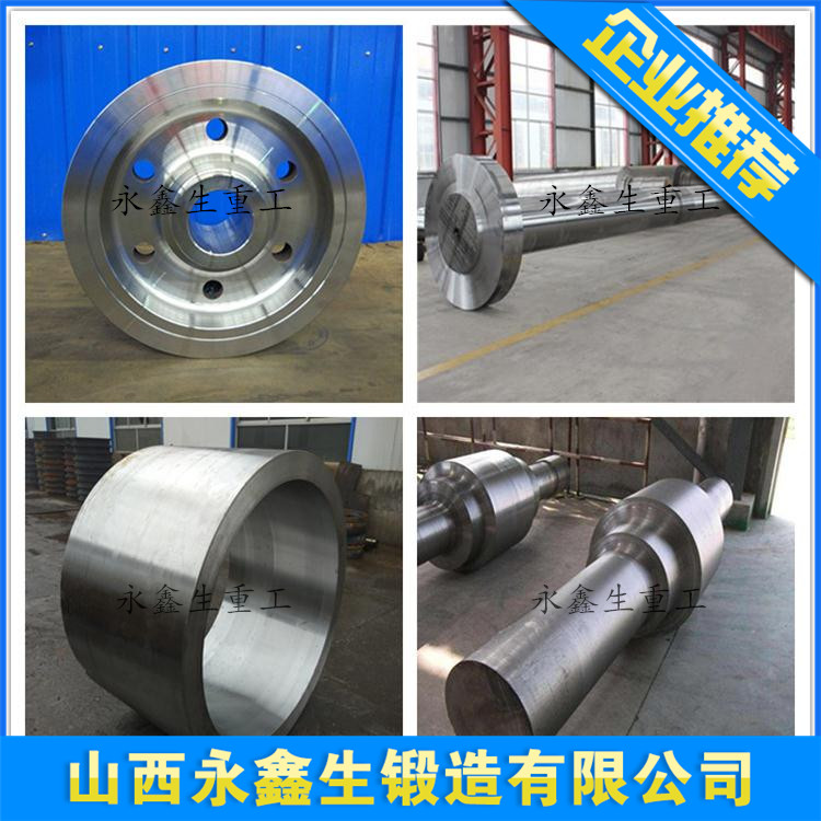 模具钢锻造件