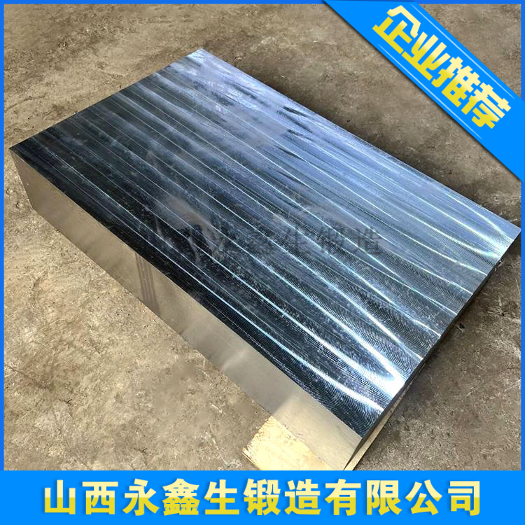 4Cr13模具钢锻造件