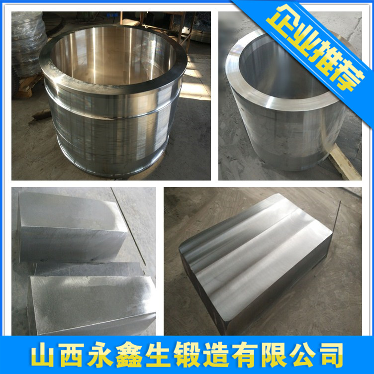 2205锻造