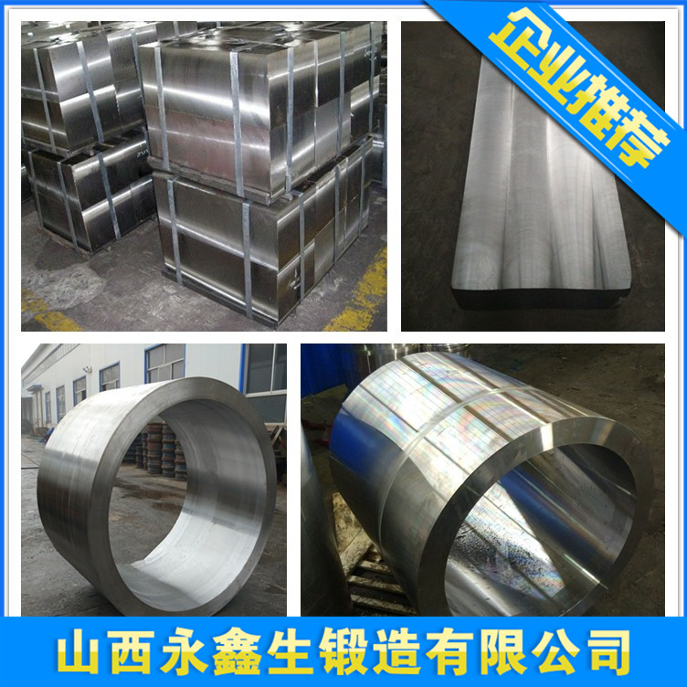 4Cr5MoSiV1锻件