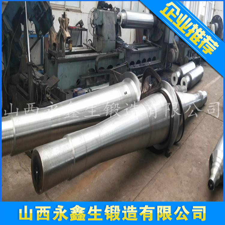 20Cr2Ni4MoV风机轴锻件