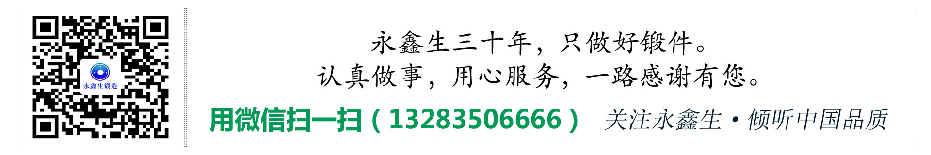 关注山西永鑫生