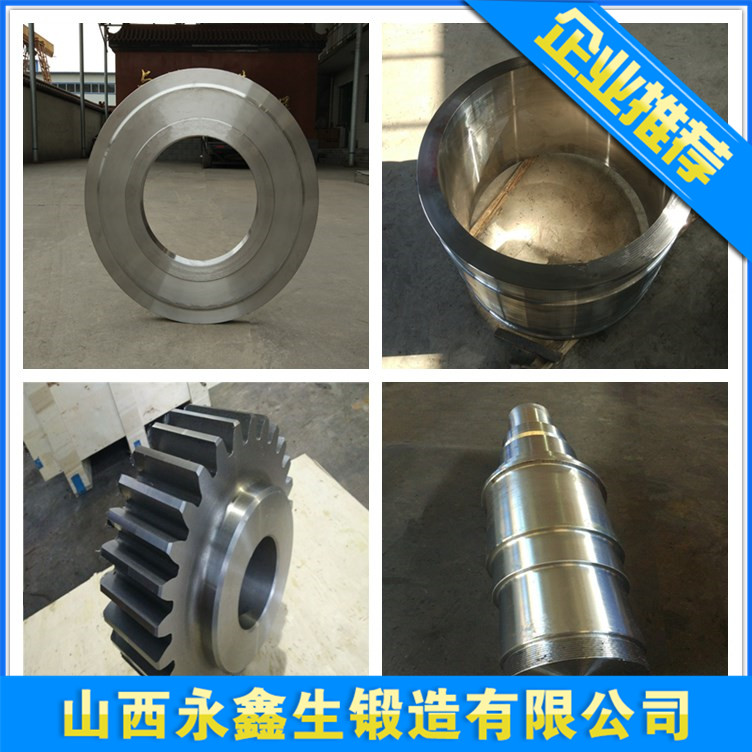 锻件