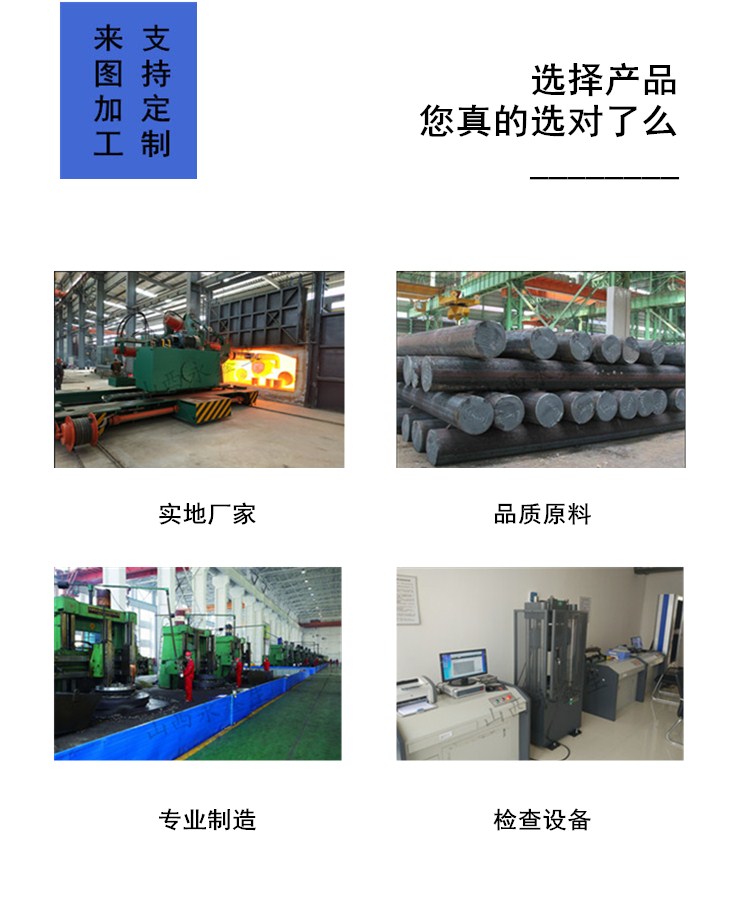 挖掘机底座锻件