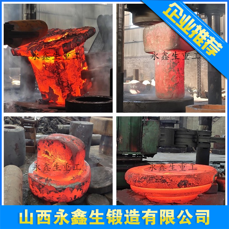 锻件