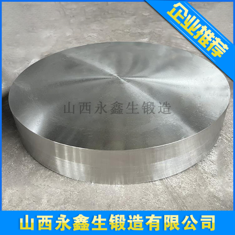 锻件