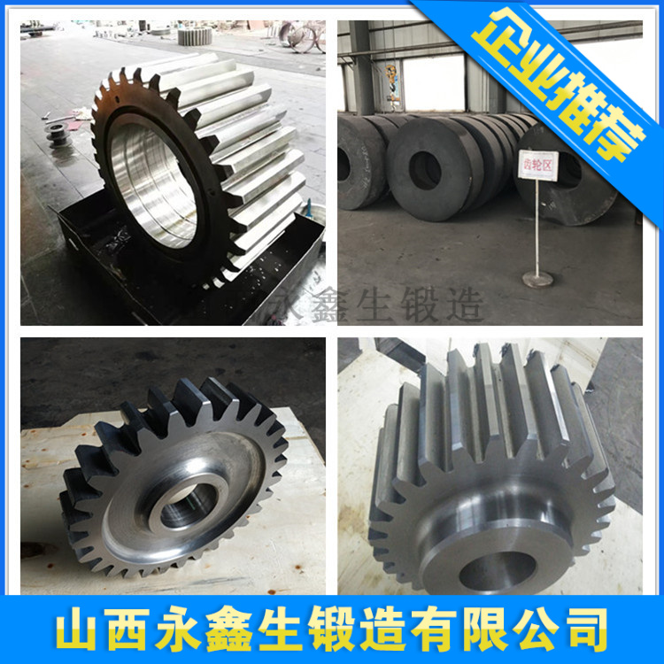 锻件
