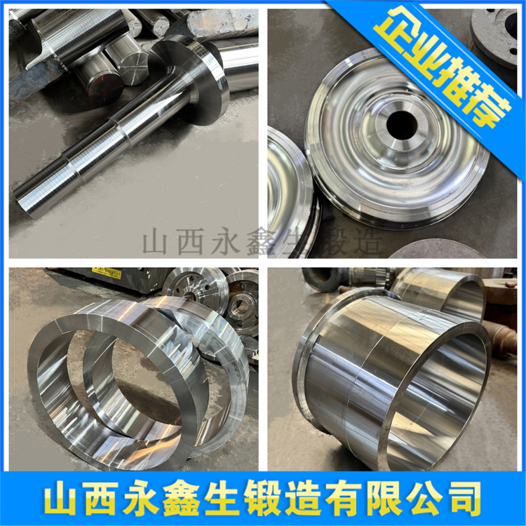 锻件